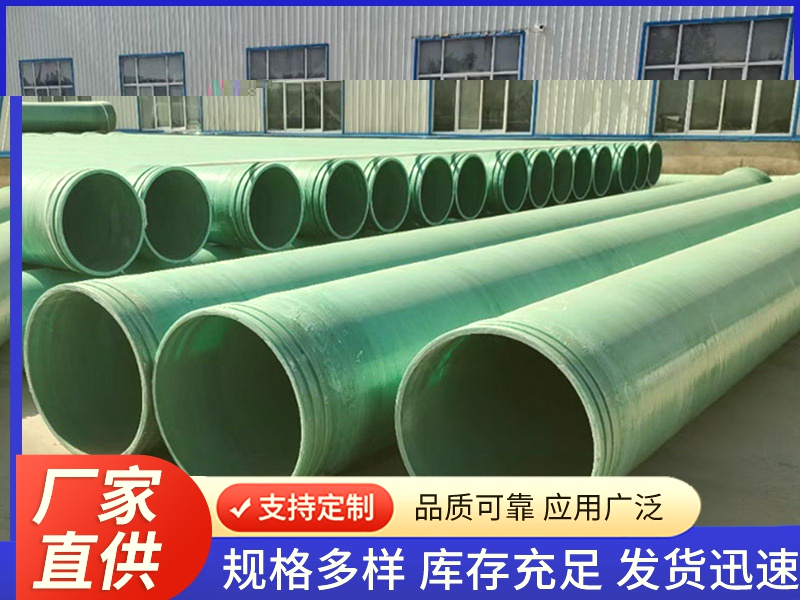 玻璃钢夹砂管道