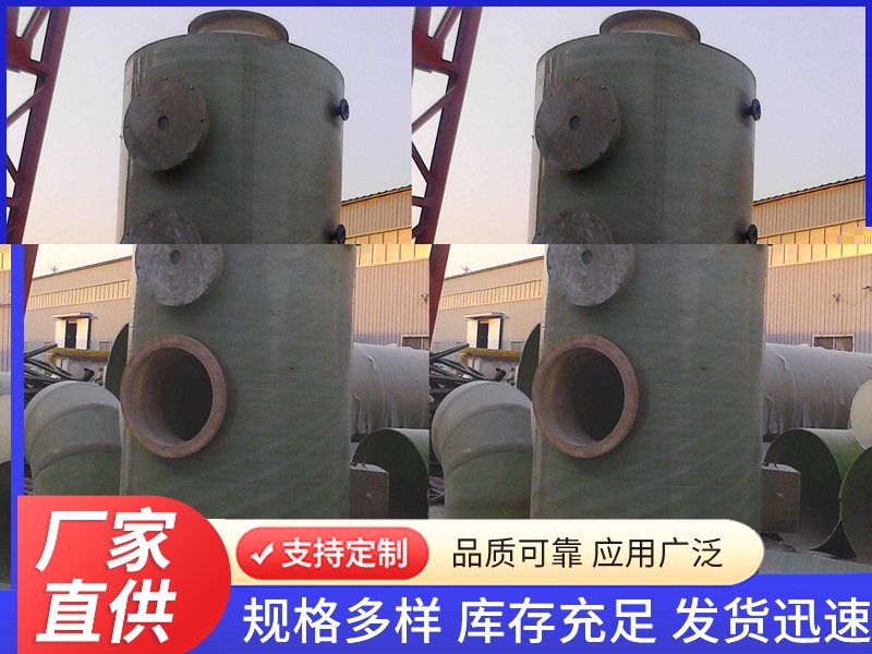 玻璃钢净化塔