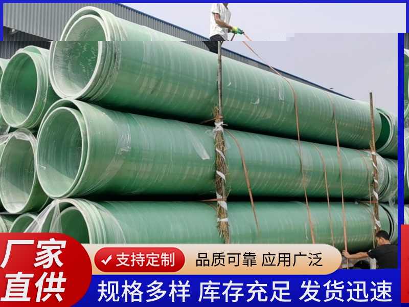玻璃钢缠绕管道