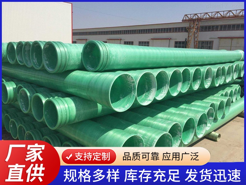 玻璃钢缠绕管道