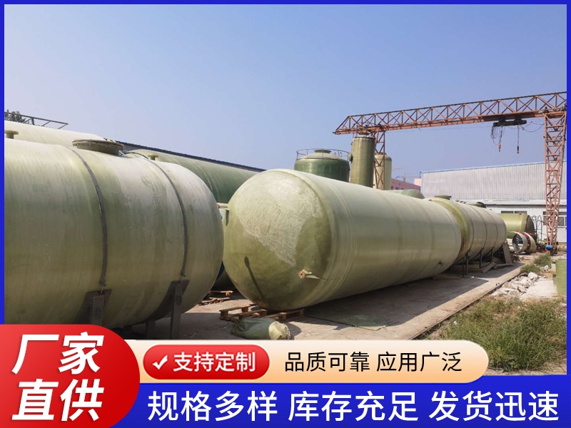 卧式储罐